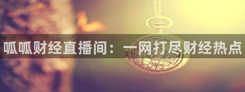 新闻图片